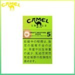 Camel駱駝香煙洋梨味5mg/8mg