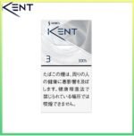 Kent健牌香煙空心嘴原味3mg