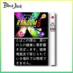 Black Jack黑傑克香煙Random 5mg五種隨機口味水果爆珠