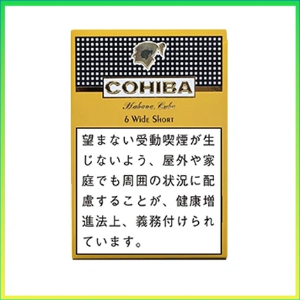 高希霸COHIBA WIDE SHORT 6’S雪茄