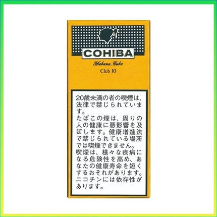 高希霸COHIBA CLUB MINI 10S黃色俱樂部迷你小雪茄