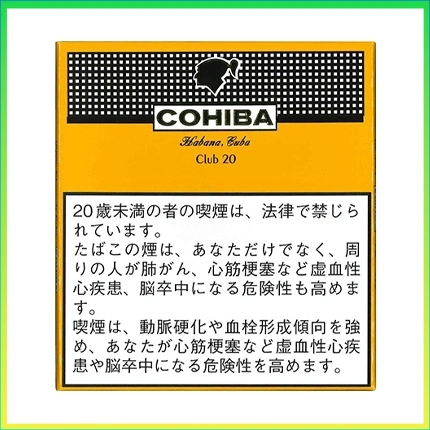 高希霸COHIBA CLUB MINI 20S黃色俱樂部迷你小雪茄