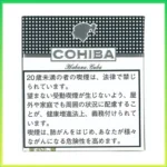 高希霸COHIBA White CLUB MINI 20S白色俱樂部迷你小雪茄