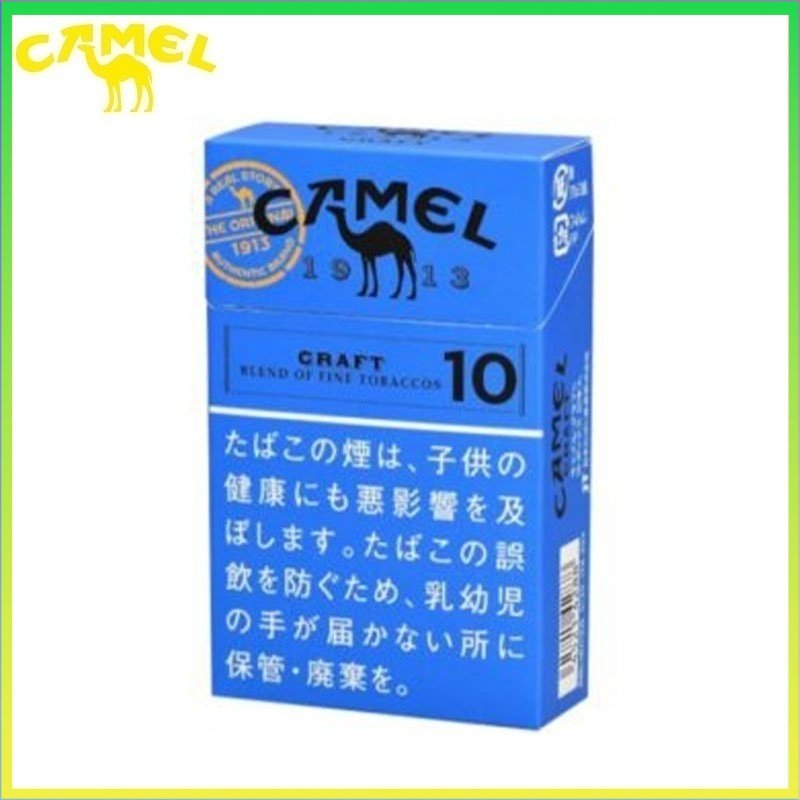 Camel駱駝香煙10mg Camel駱駝香煙原味10mg