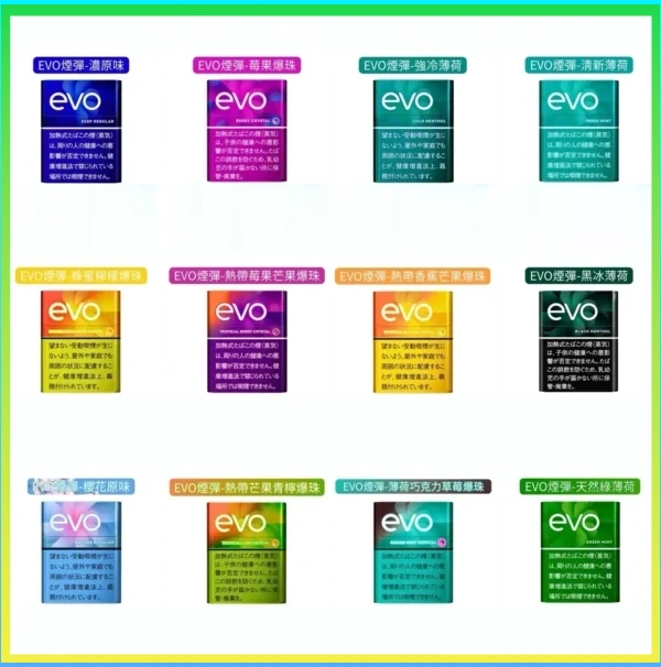 EVO煙彈香港專用Ploom x AURA煙機口味推薦種類官網