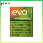 Ploom x AURA EVO Tropical Lime Crystal熱帶芒果青檸爆珠煙彈