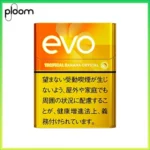Ploom x AURA EVO Tropical Banana Crystal熱帶香蕉芒果爆珠煙彈