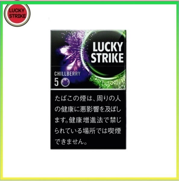 Lucky Strike好彩香煙藍莓爆珠5mg Lucky Strike好彩香煙藍莓爆珠5mg