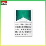 Marlboro萬寶路香煙綠純薄荷8mg