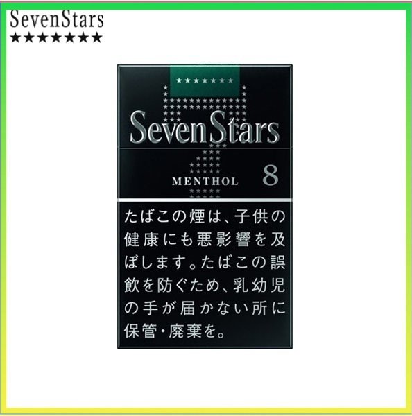 Seven Stars 七星薄荷8mg Seven Stars七星香煙薄荷8mg
