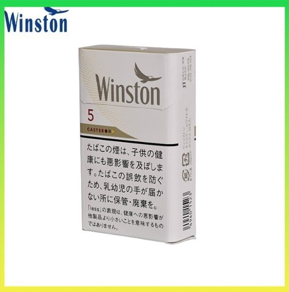 Winston雲斯頓香煙卡斯特5mg Winston雲斯頓香煙卡斯特原味5mg