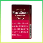 香港Black Stone American Cherry黑石小雪茄櫻桃香煙