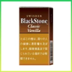 香港Black Stone Classic Vanilla黑石小雪茄香草香煙